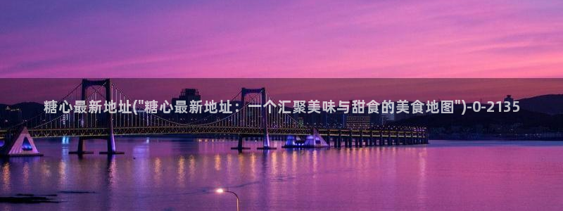 糖心volo
