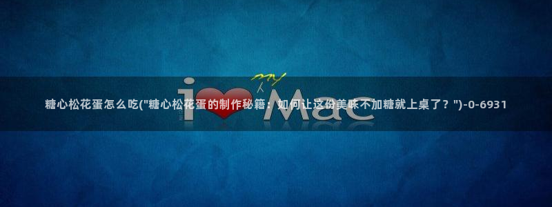 nicolove糖心