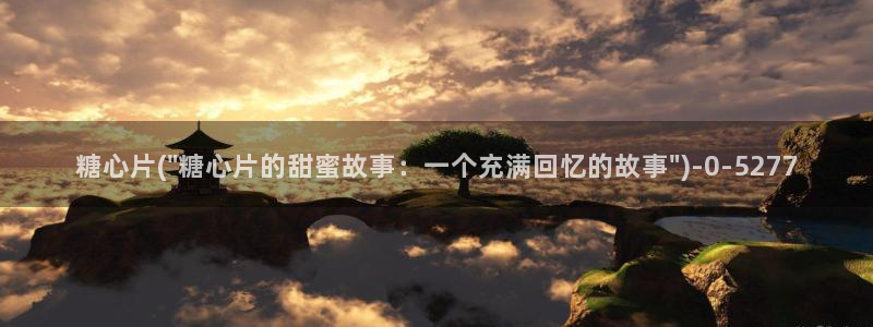 唐莫糖