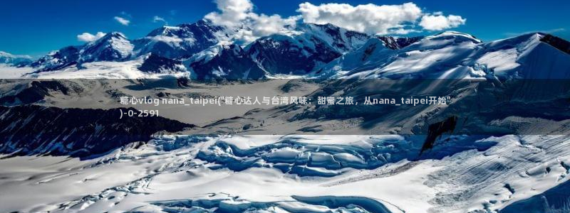 糖心高清