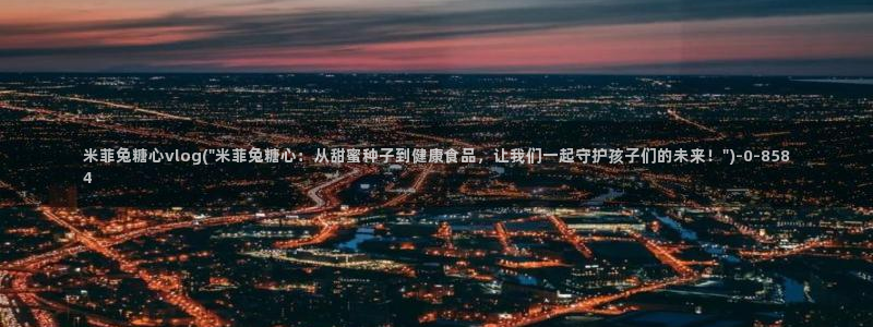 糖心vlovg