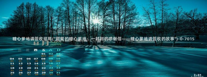 糖心vlgo免费进入