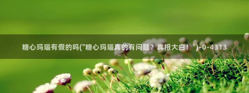 糖心最新
