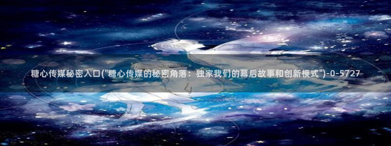 糖心vlgo色